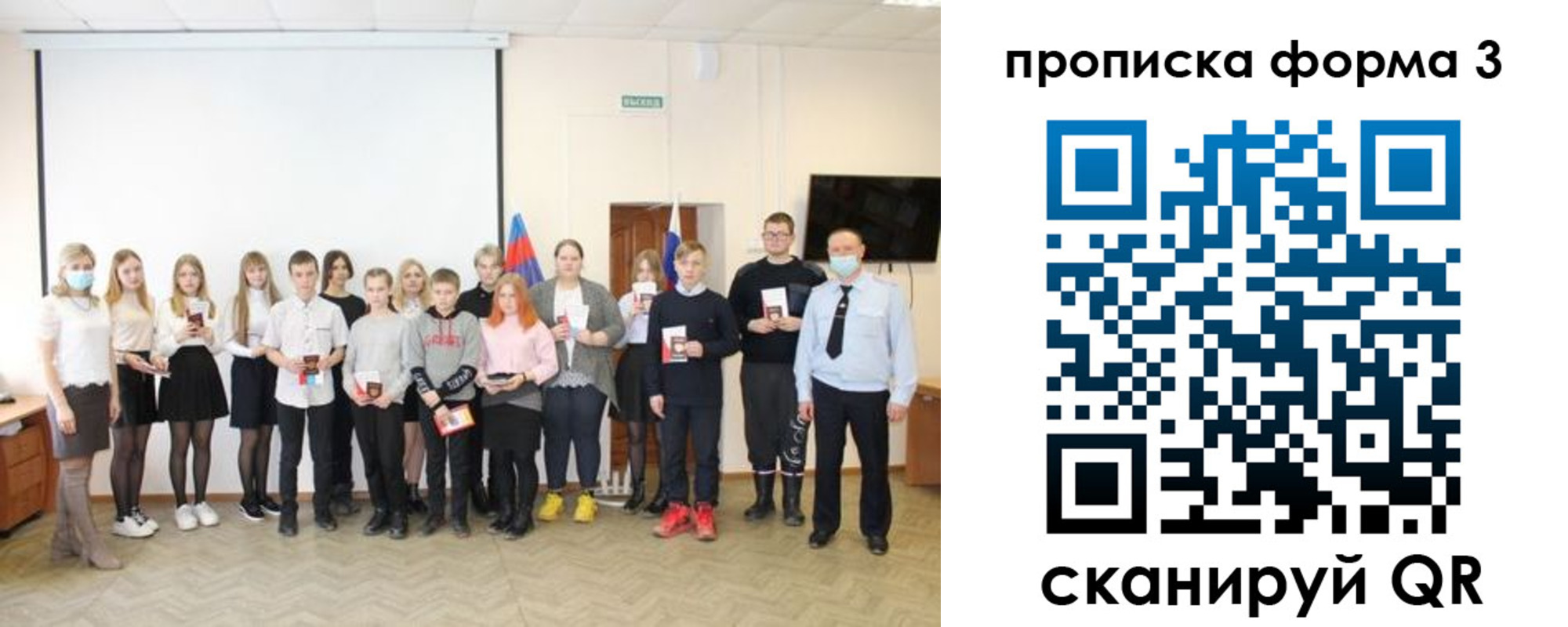 прописка гарантия в Мыски
