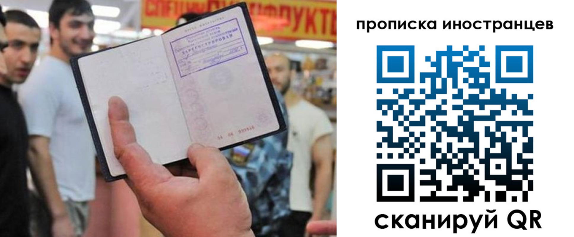 прописка в Мыски